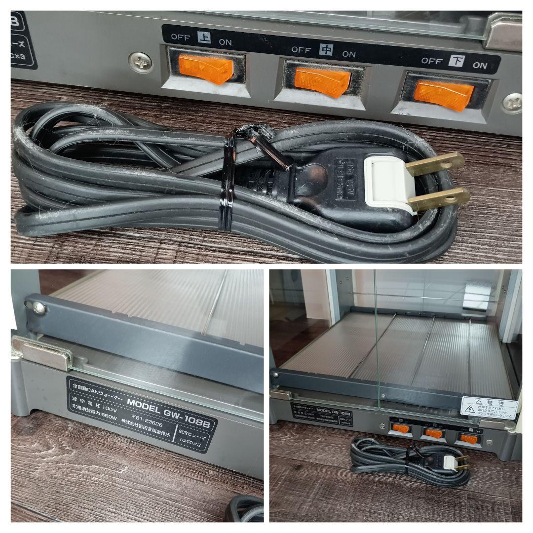 YOSHIKIN 業務用 缶ウォーマー WONDA ワンダ 缶コーヒー