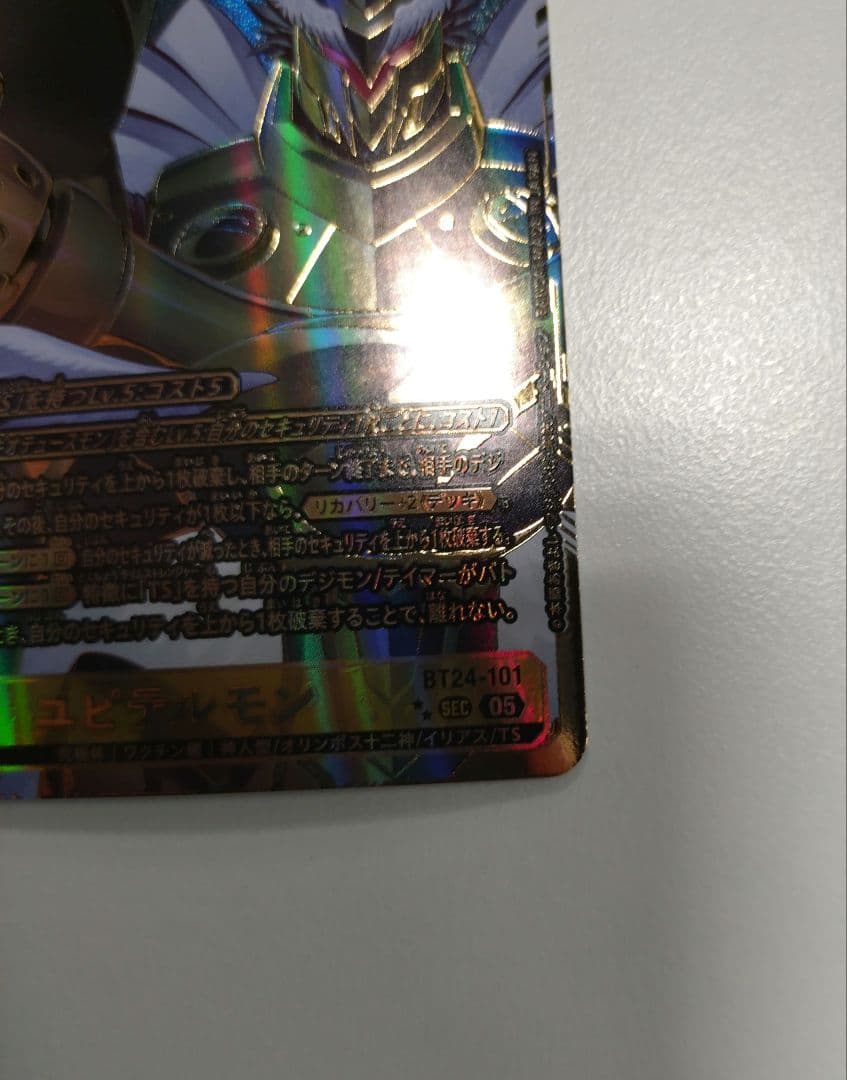 ユピテルモン sec　希少 パラレル デジカ　デジモンカードゲーム