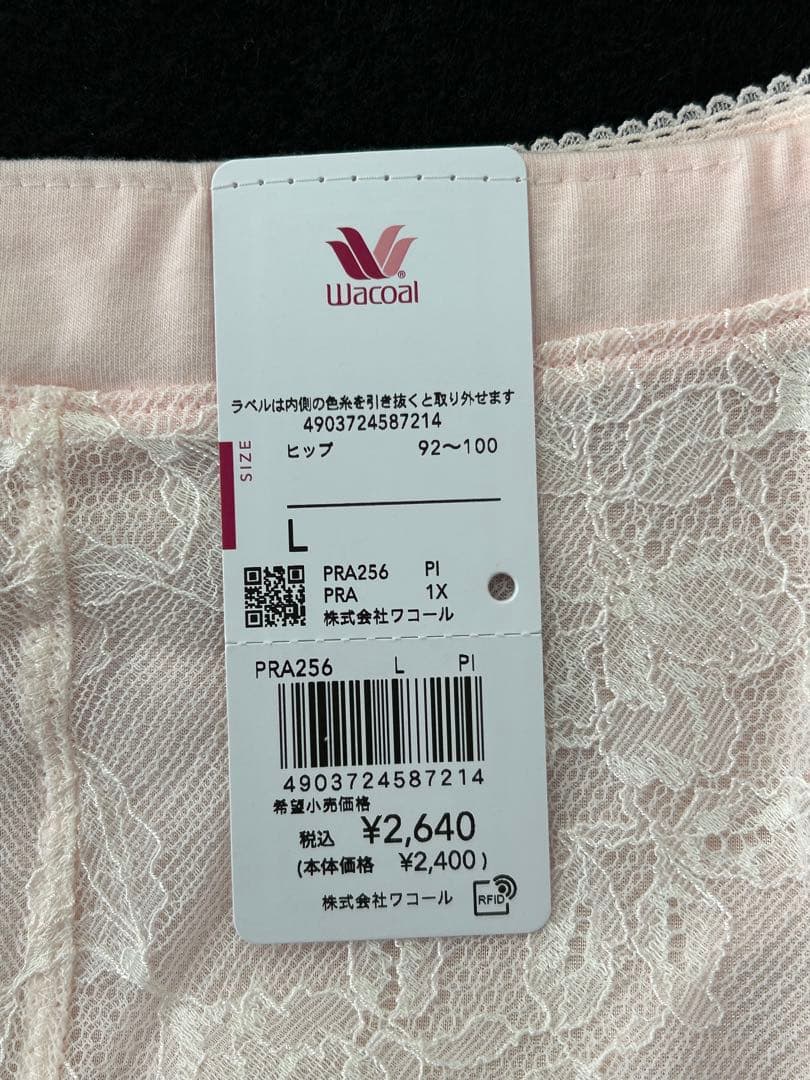 こここ　ワコール　ブラ&ショーツ　セット（2点セット）