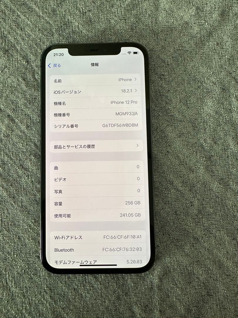 iphone12 pro esim解除　256GB 色グラファイト　①