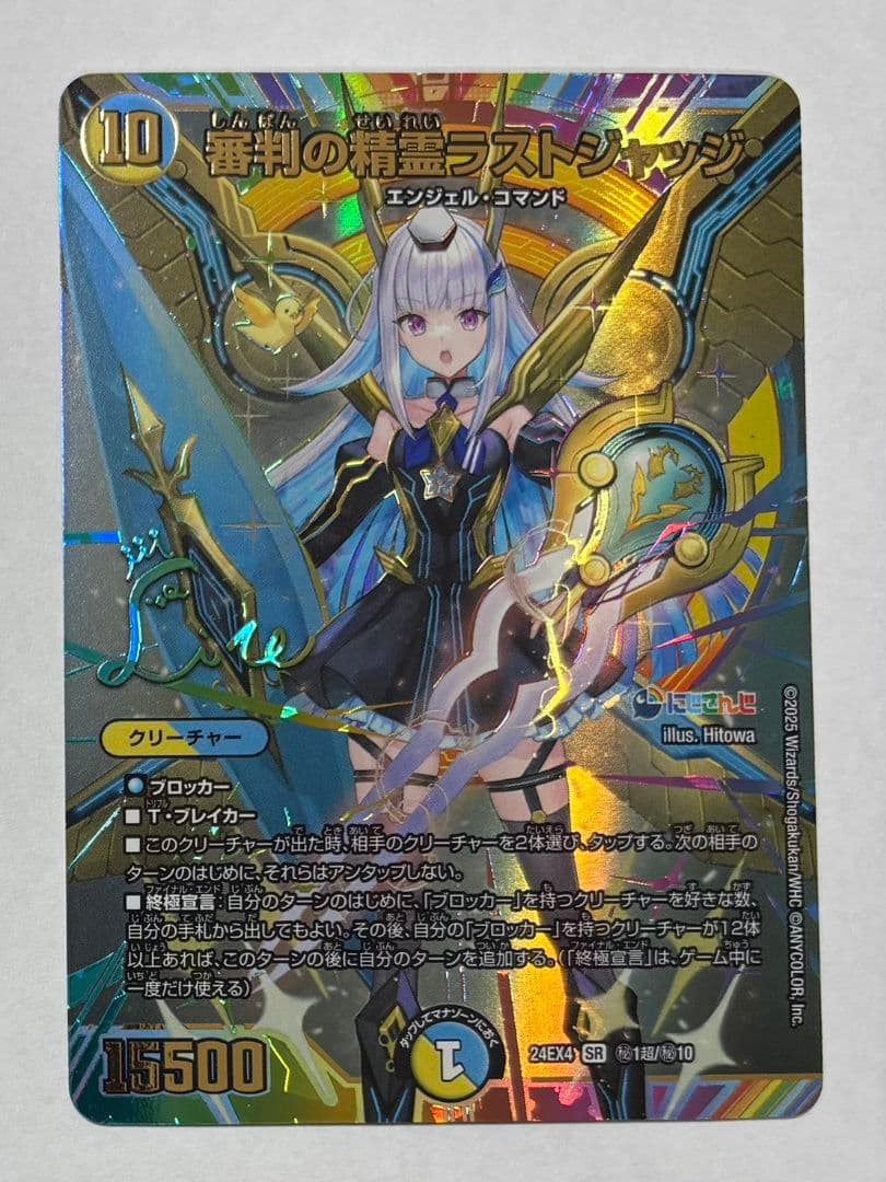 【最終値下げ】審判の精霊ラストジャッジ　シークレット リゼ・ヘルエスタ　サイン