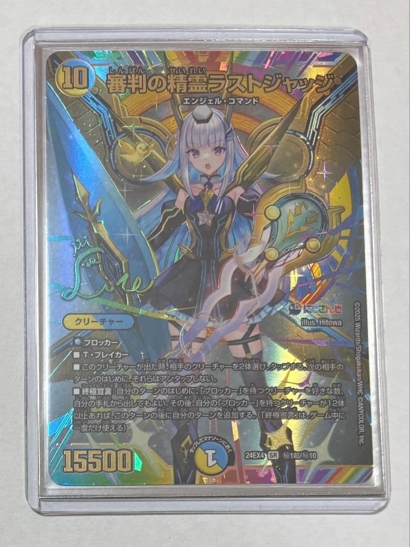 【最終値下げ】審判の精霊ラストジャッジ　シークレット リゼ・ヘルエスタ　サイン