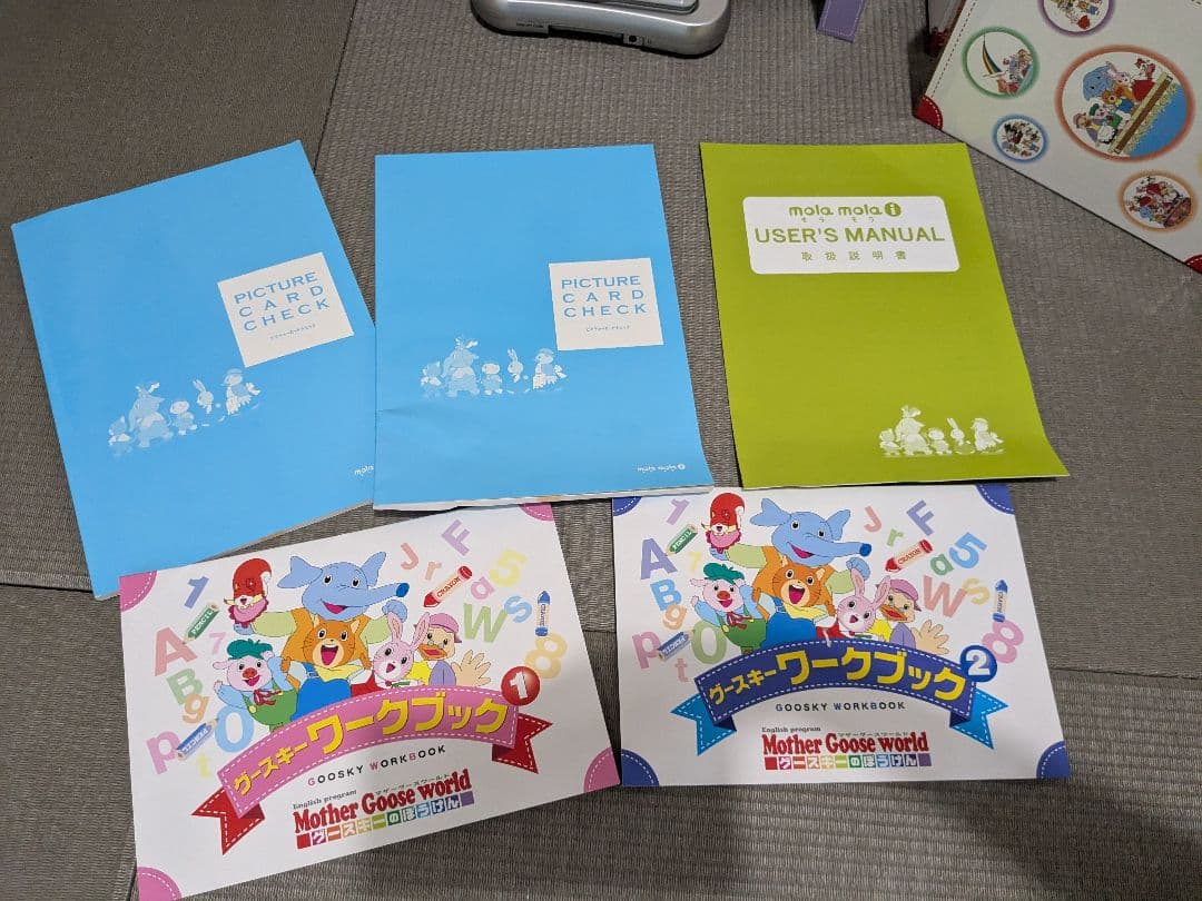 モラモラi ペッピーキッズ