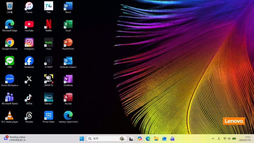 設定済み✨️Lenovoノートパソコン✨️Win11/SSD/Office