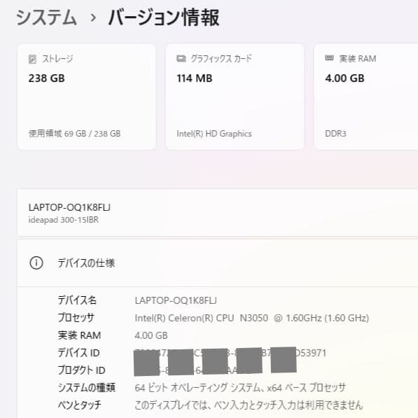 設定済み✨️Lenovoノートパソコン✨️Win11/SSD/Office