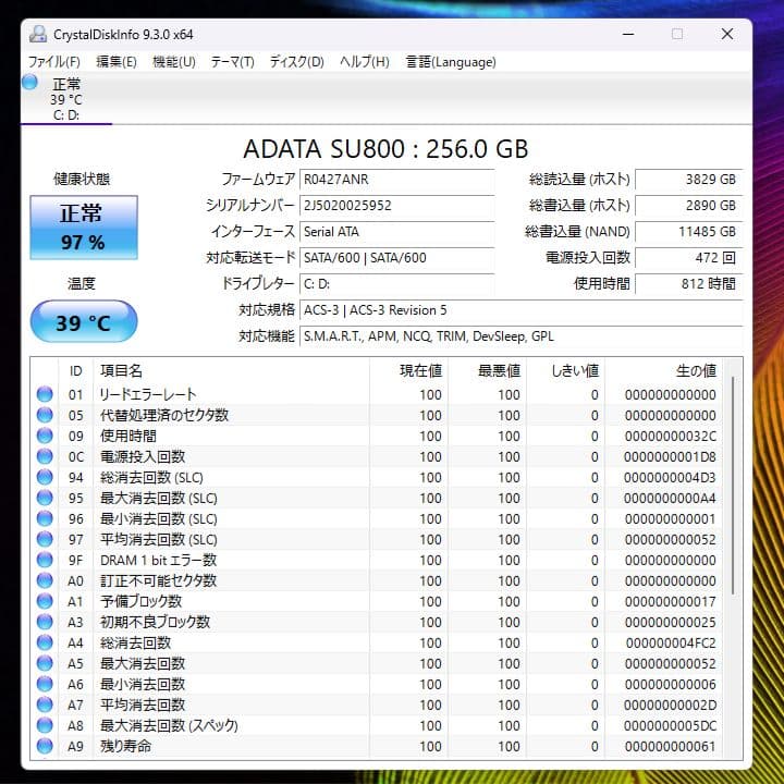 設定済み✨️Lenovoノートパソコン✨️Win11/SSD/Office