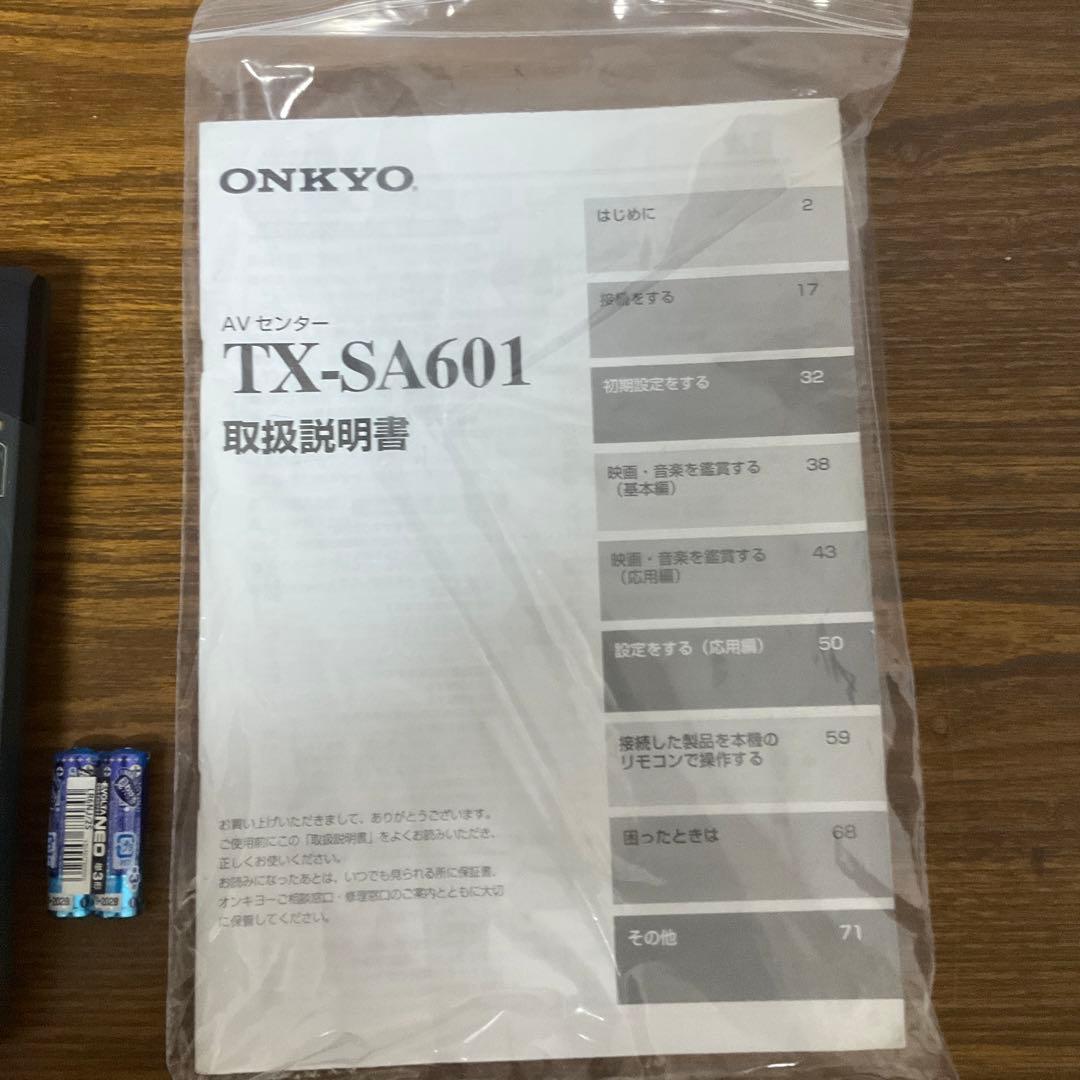 TX-SA601 オンキヨー