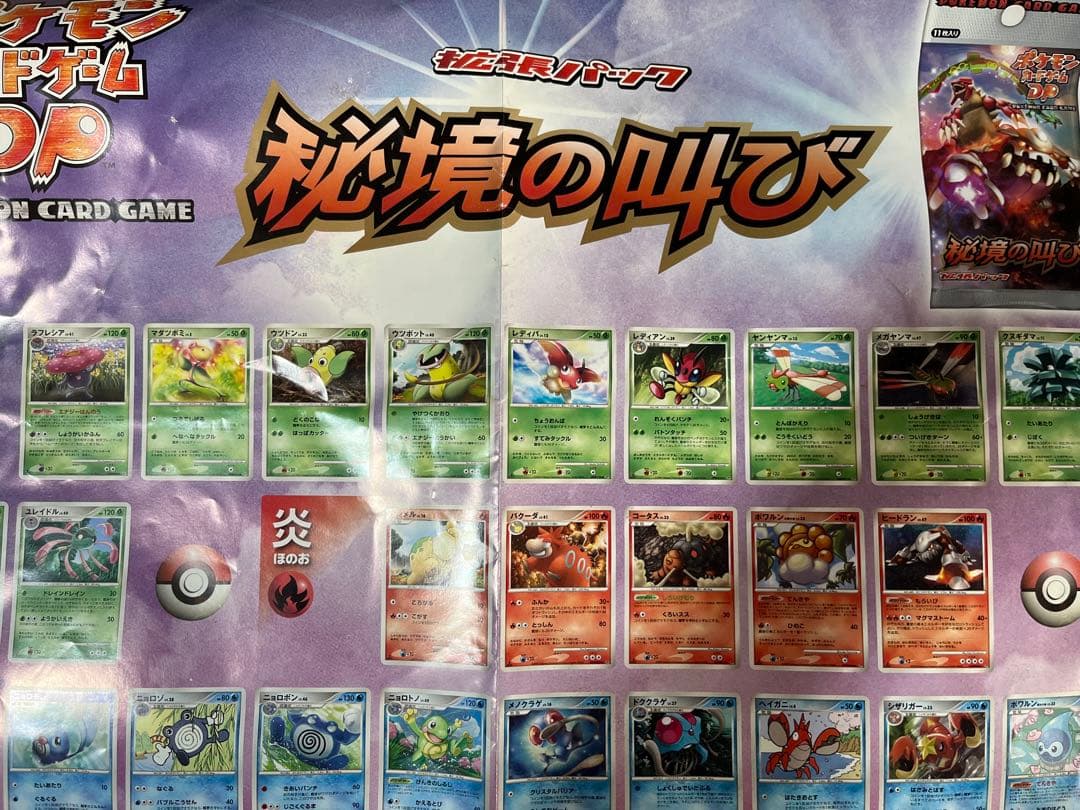 秘境の叫び　月光の追跡　店頭ポスター 2枚セット