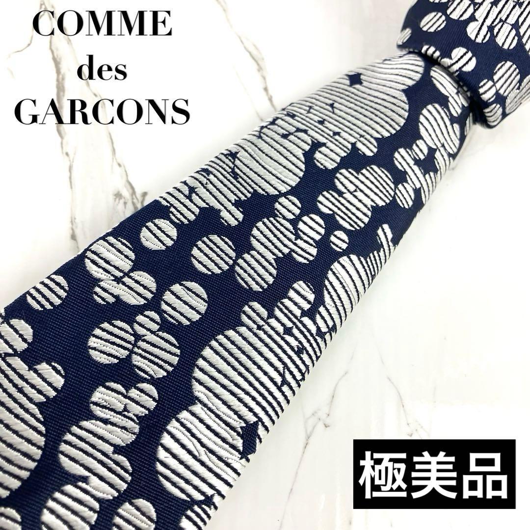極美品　コムデギャルソン　ネクタイ　水玉　ドット　ジャガード　ネイビー　シルバー