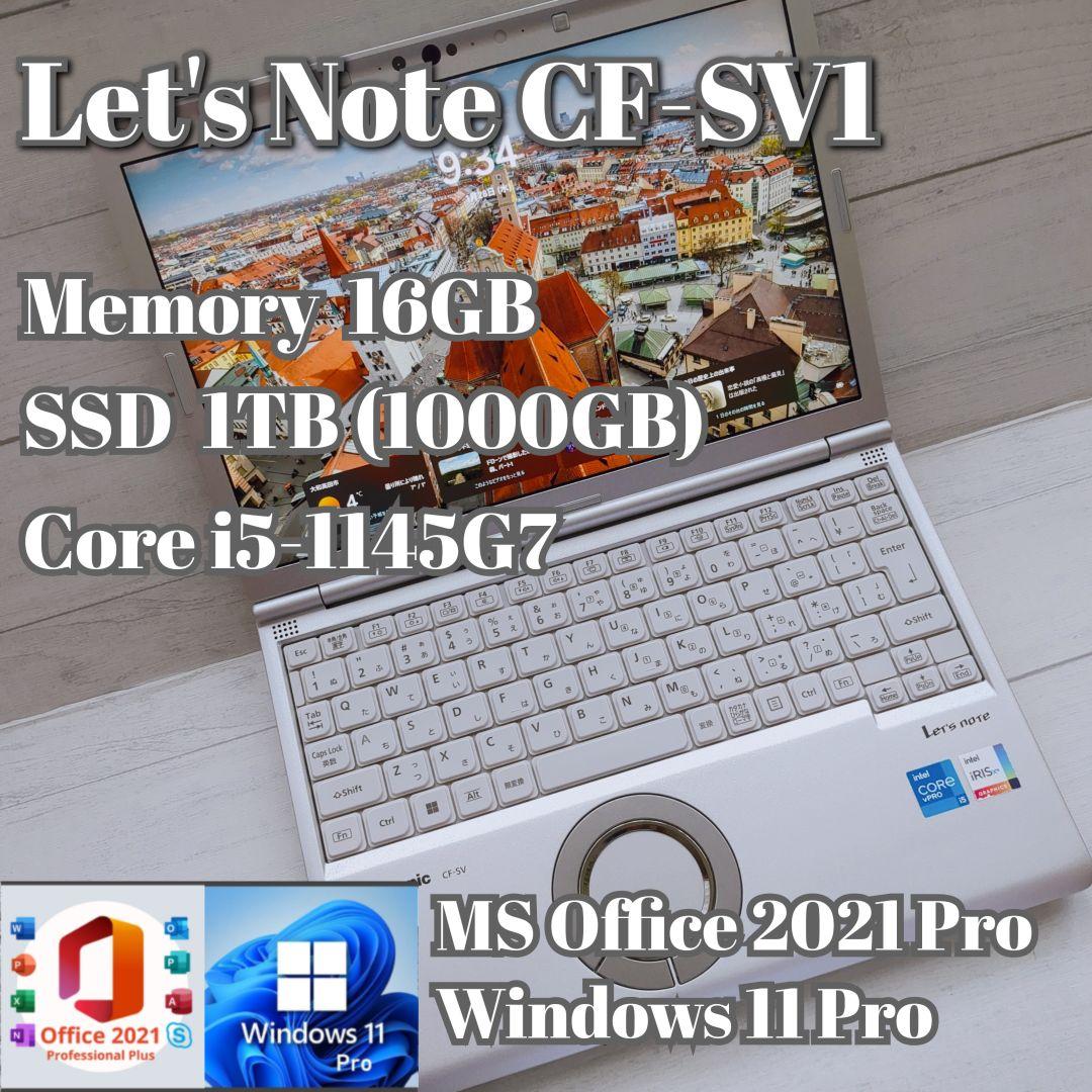 ④ Let's Note CF-SV1 16G 1TB MS Office