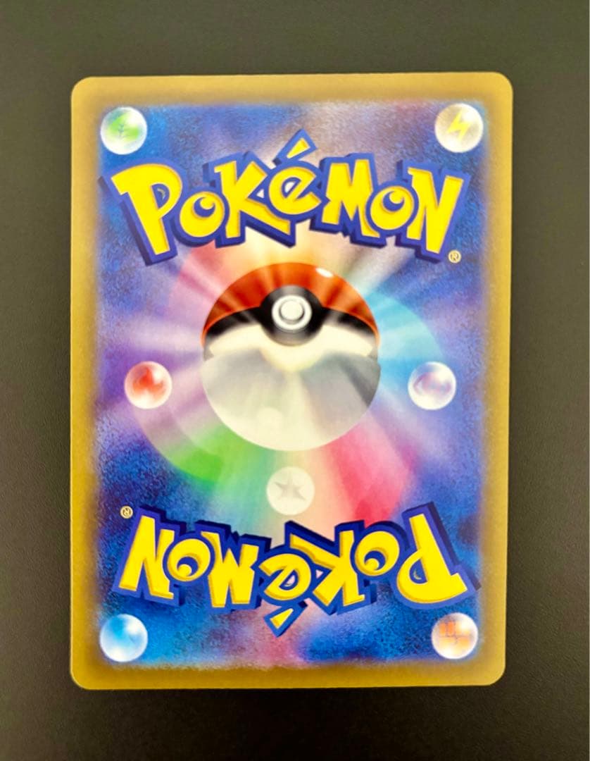 ポケモンカード ミライドンex SAR コライドンex SAR