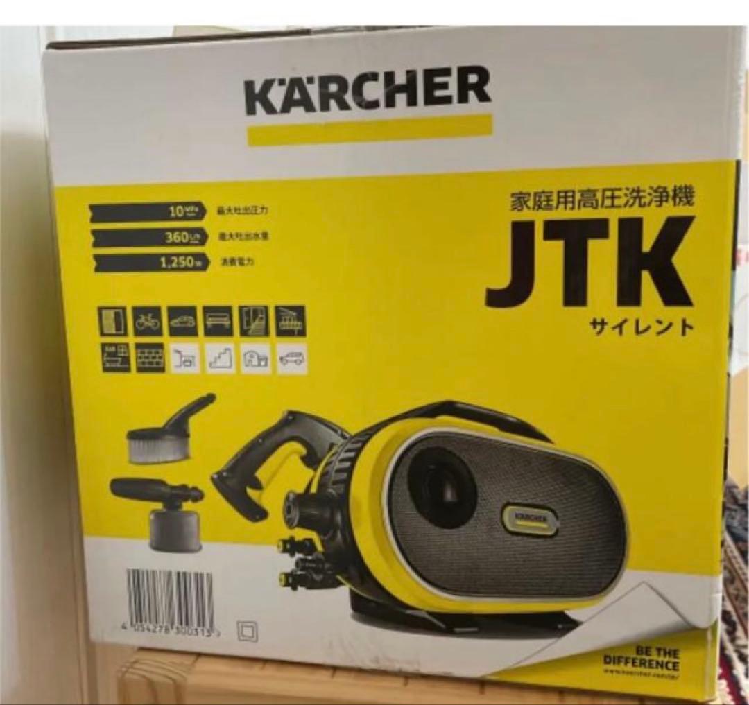 美品❗️KARCHER ケルヒャー 高圧洗浄機 JTK