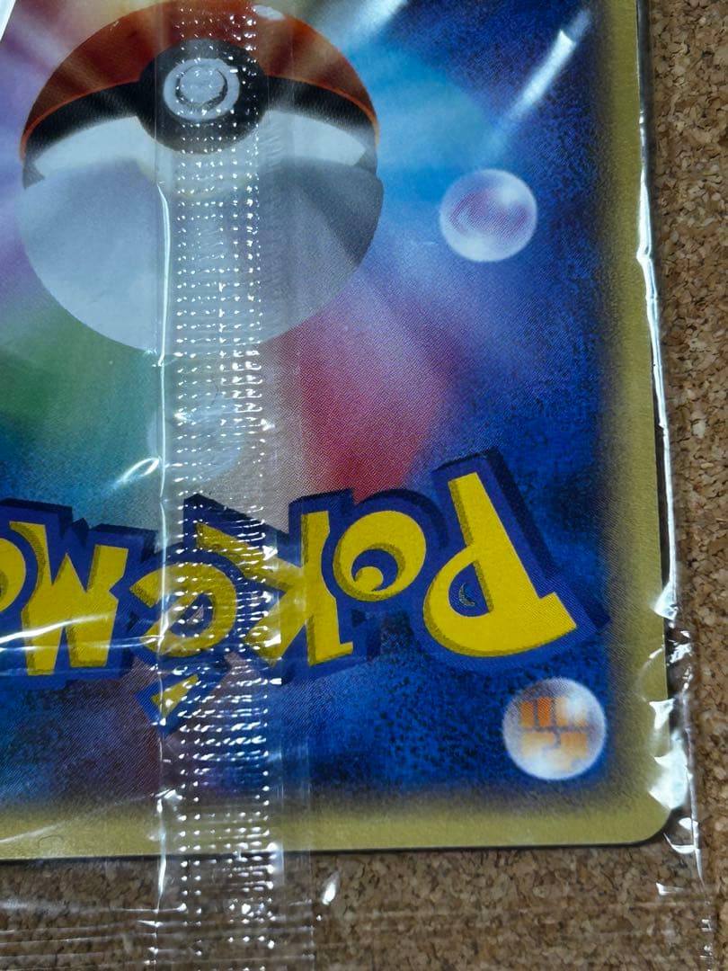 未開封　ポケパークのセレビィ　044/PCG-P プロモ