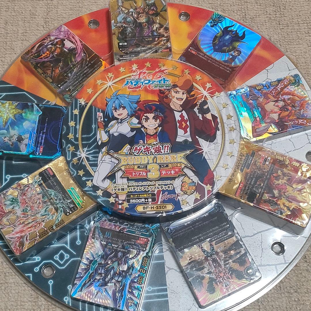 バディファイト スペシャルシリーズ　ゲキ強！！　バディレアトリプルデッキ