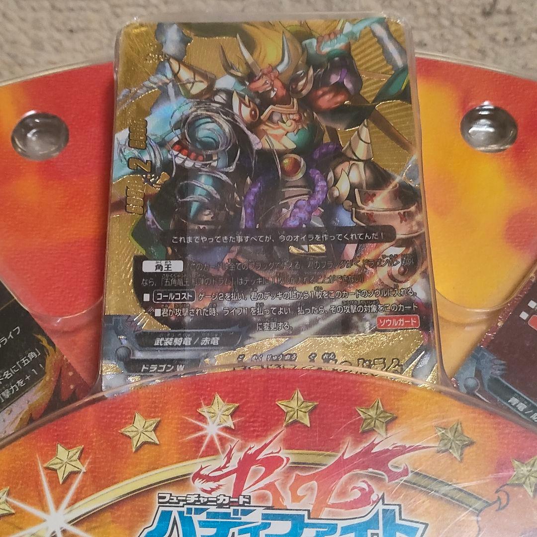 バディファイト スペシャルシリーズ　ゲキ強！！　バディレアトリプルデッキ