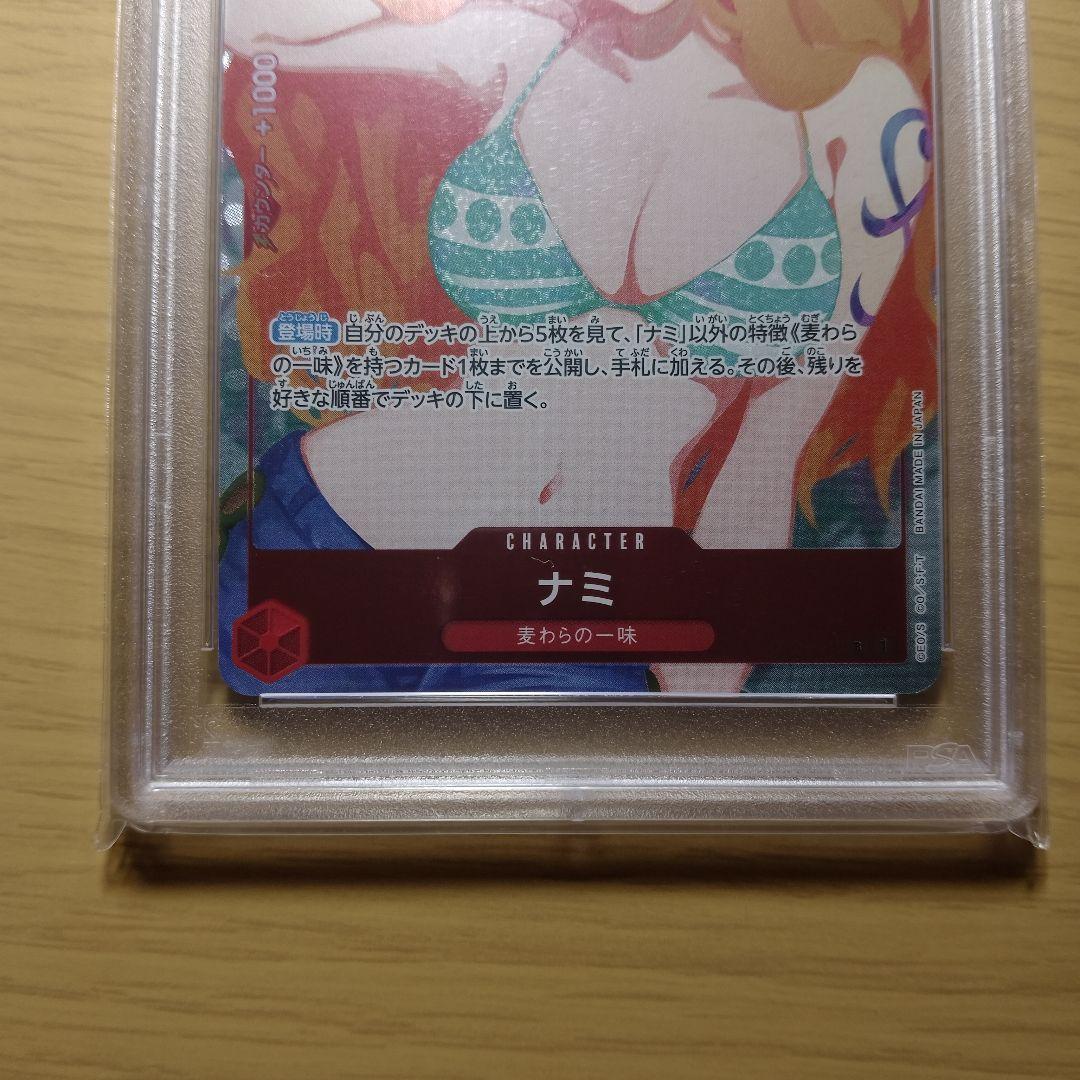 K*】様 PSA10 ナミ ガールズエディション