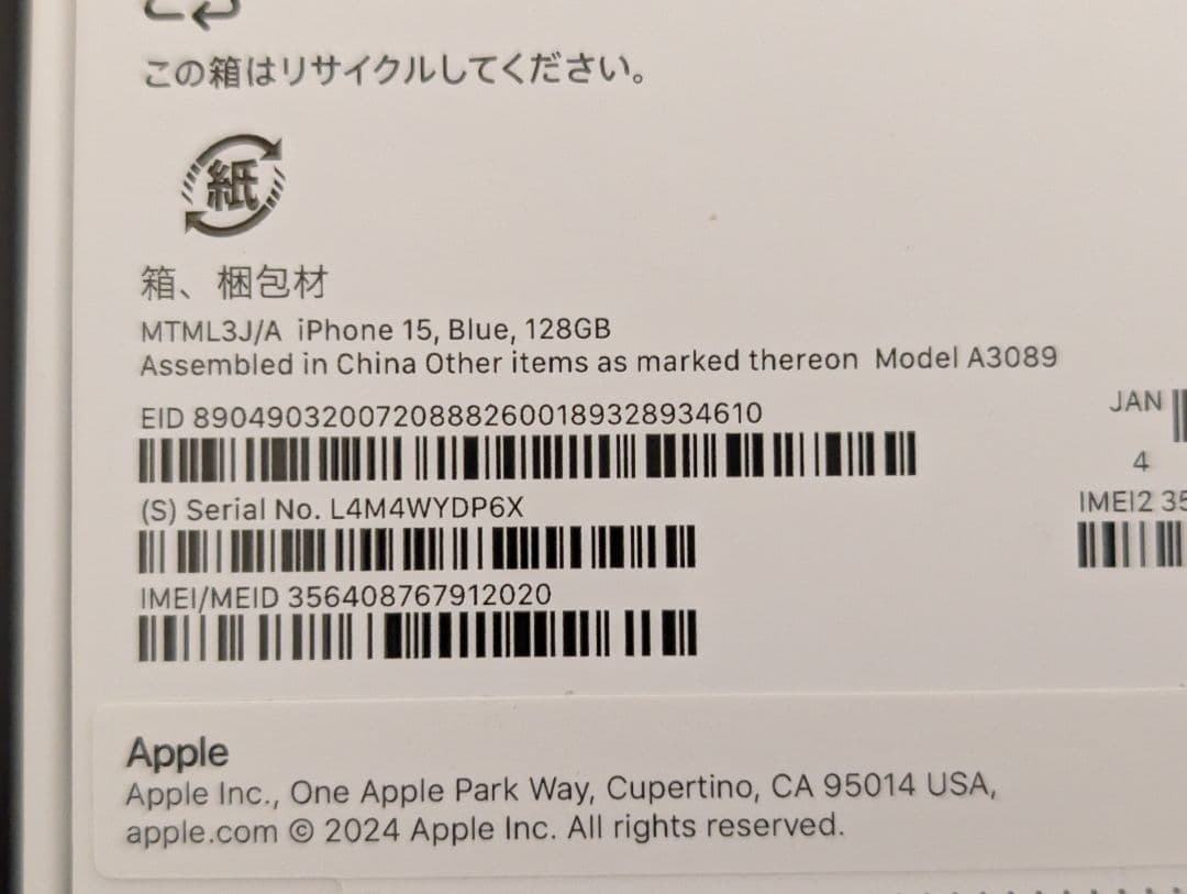 新品 未開封 iphone 15 128gb ブルー 本体 simフリー