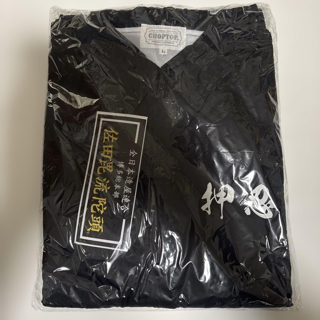 y*2様 佐田ビルダーズ デメキンジャケットL