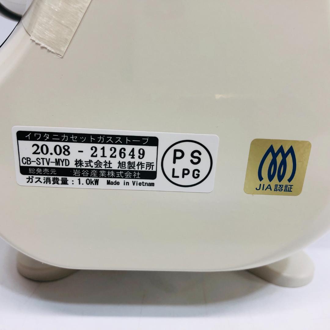 未使用 イワタニ カセットガスストーブ マイ暖 屋内専用 m1267