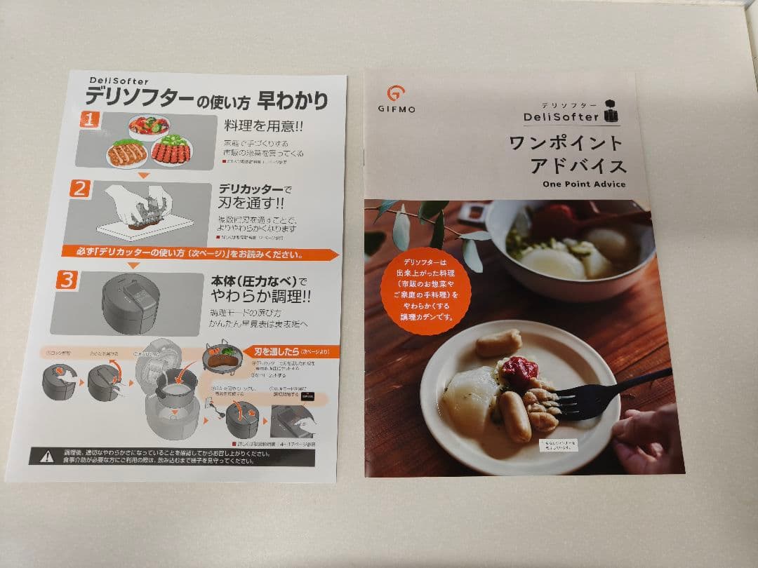 GIFMO DeliSorter 電気圧力なべ