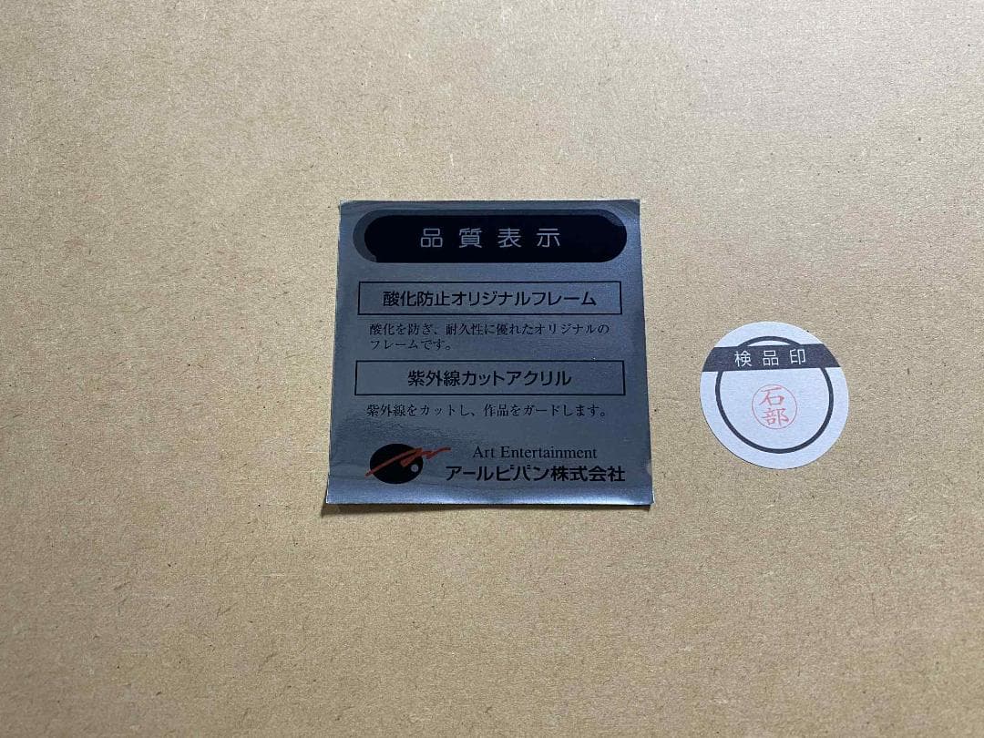 ステファンマーチンエアー ミッキーミニー絵画 ディズニー絵画