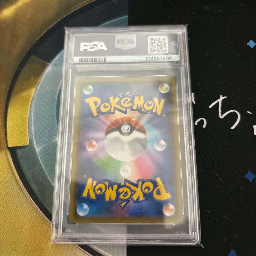 ポケモンカード シロナ＆カトレア SR PSA10