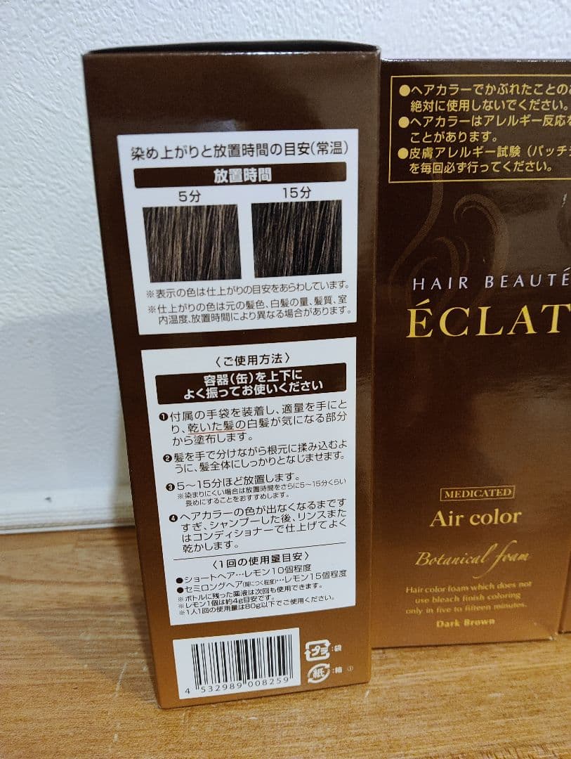 エクラヘアボーテ　エアカラー　80g×4本