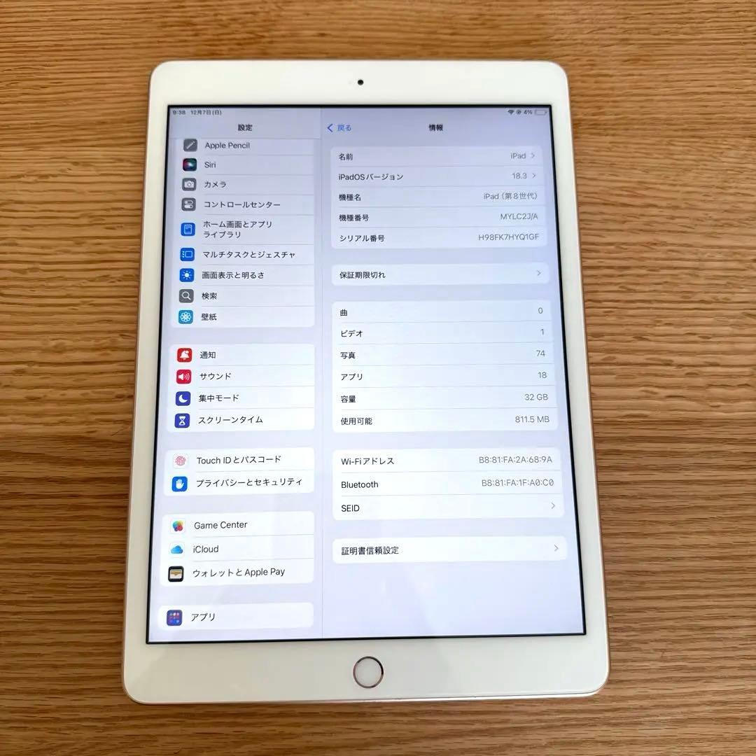 ipad 第8世代 32gb ピンクゴールド