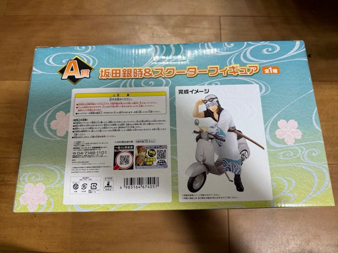 【新品未開封】一番くじ 銀魂 A賞 坂田銀時＆スクーターフィギュア