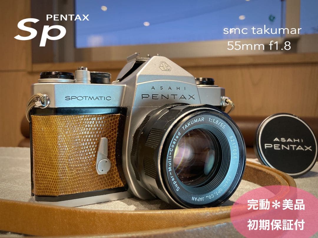 入門に！★PENTAX SP★レンズセット★完動品＊初期保証＊リザード本革外装