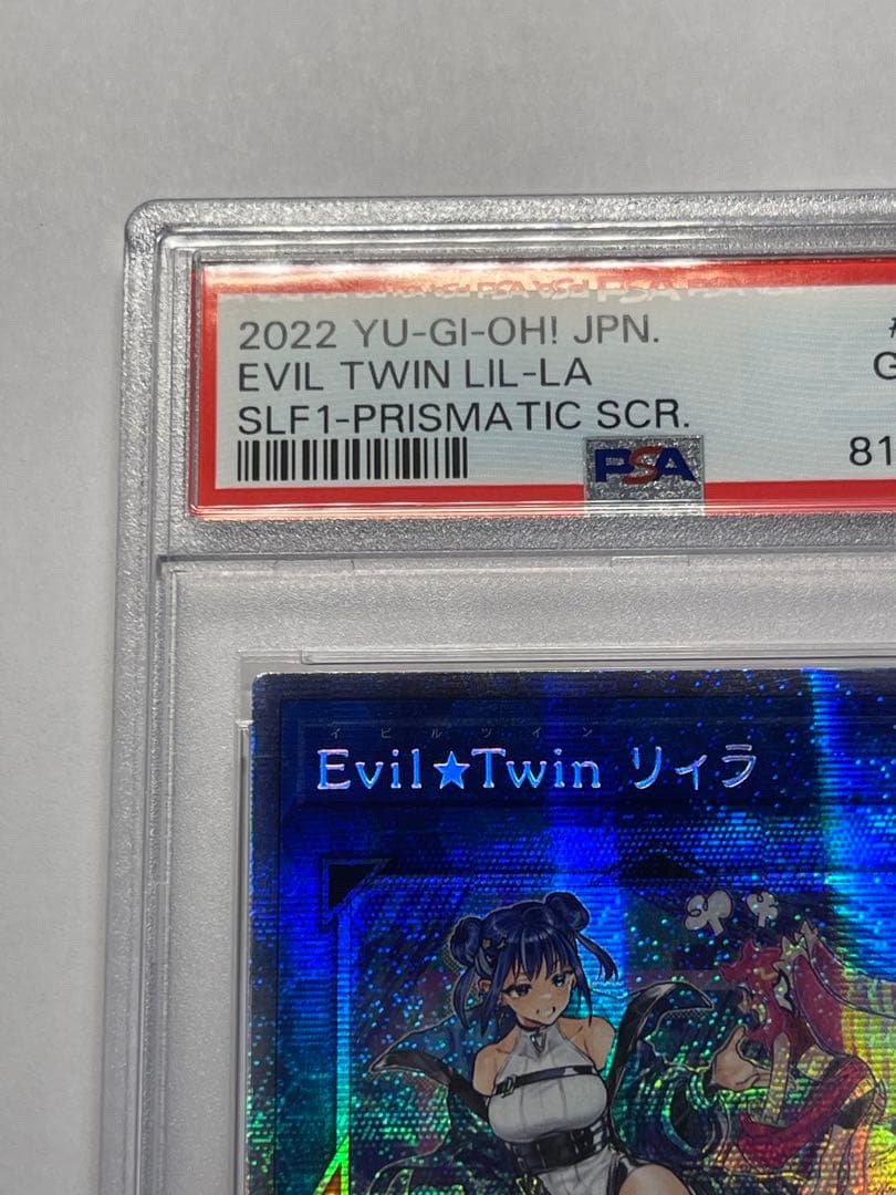 遊戯王カード Evil Twinキスキル リィラ2枚連拍 PSA 10 アジア版