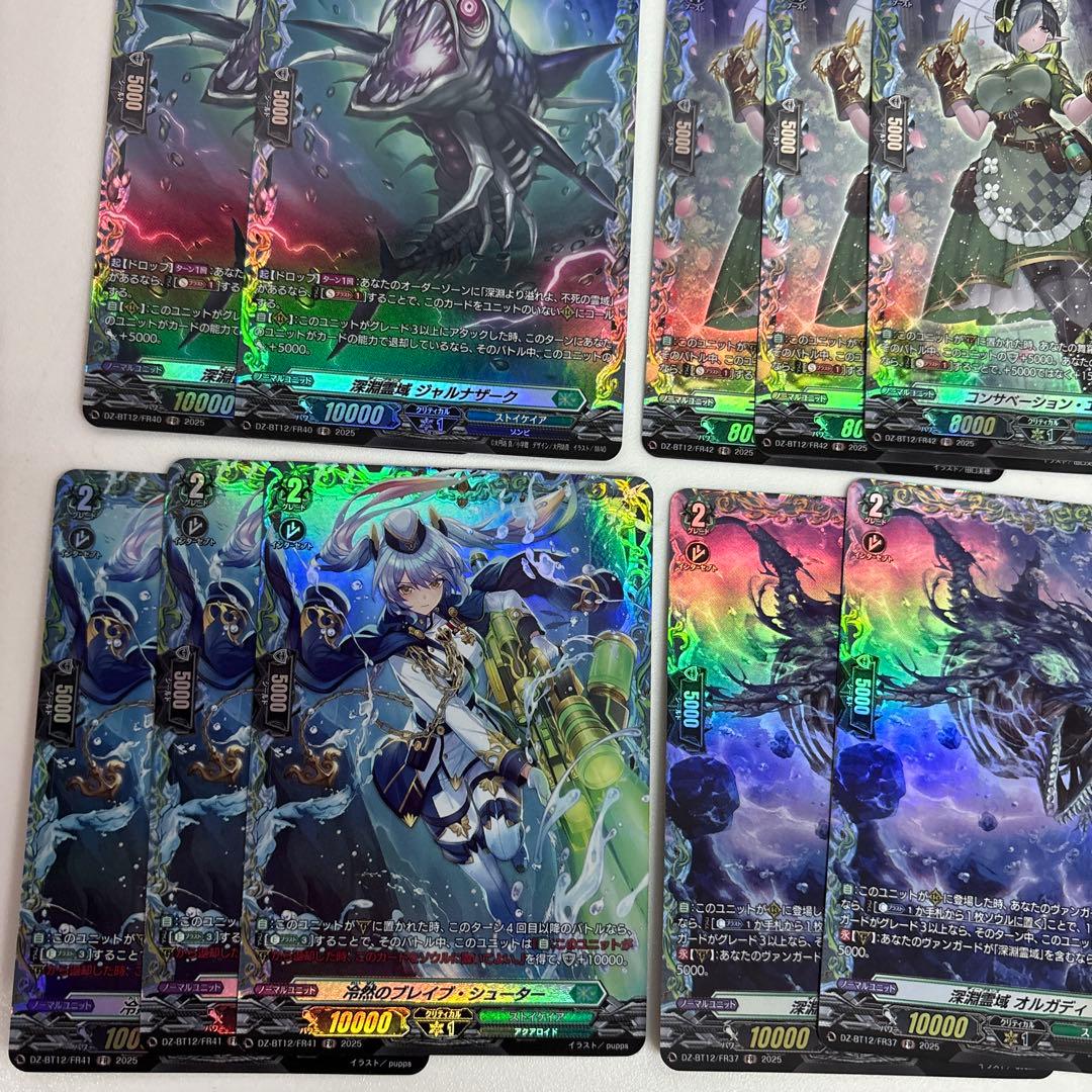 ヴァンガード　冥淵葬空ストイケイア　FR 23枚　セット