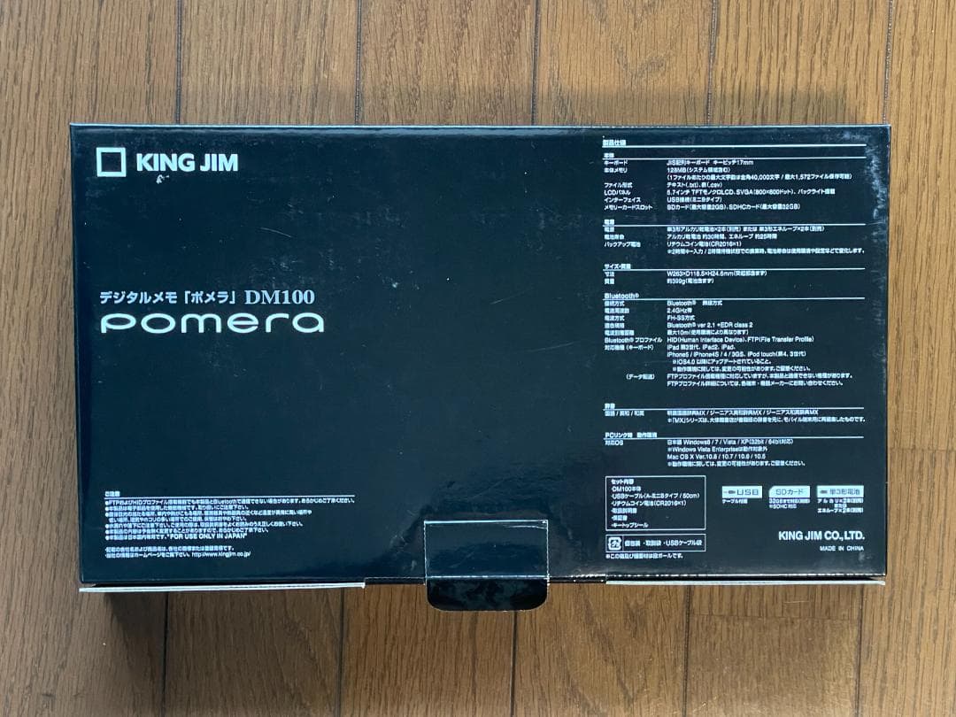 KING JIM DM100 pomera デジタルメモ ポメラ 外箱・取説あり