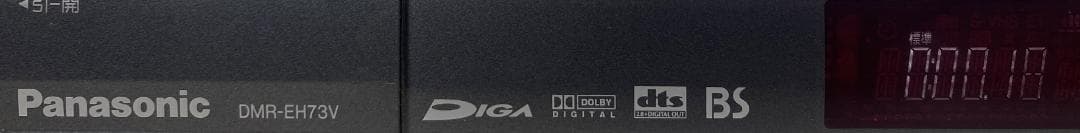 パナソニック(Panasonic) DMR-EH73V DVD/HDDレコーダー