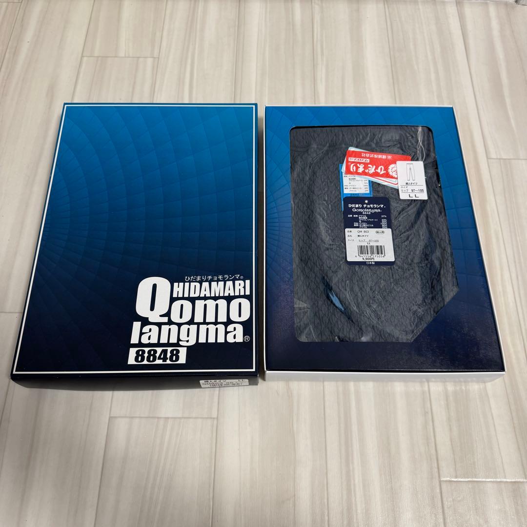 ひだまりチョモランマ 婦人 LLサイズ 上下セット