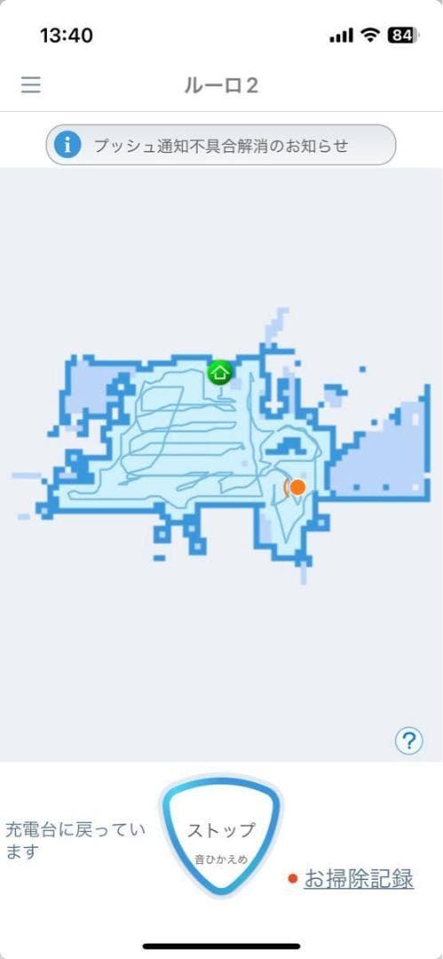 パナソニック Panasonic ロボット掃除機 RULO MC-RSF700