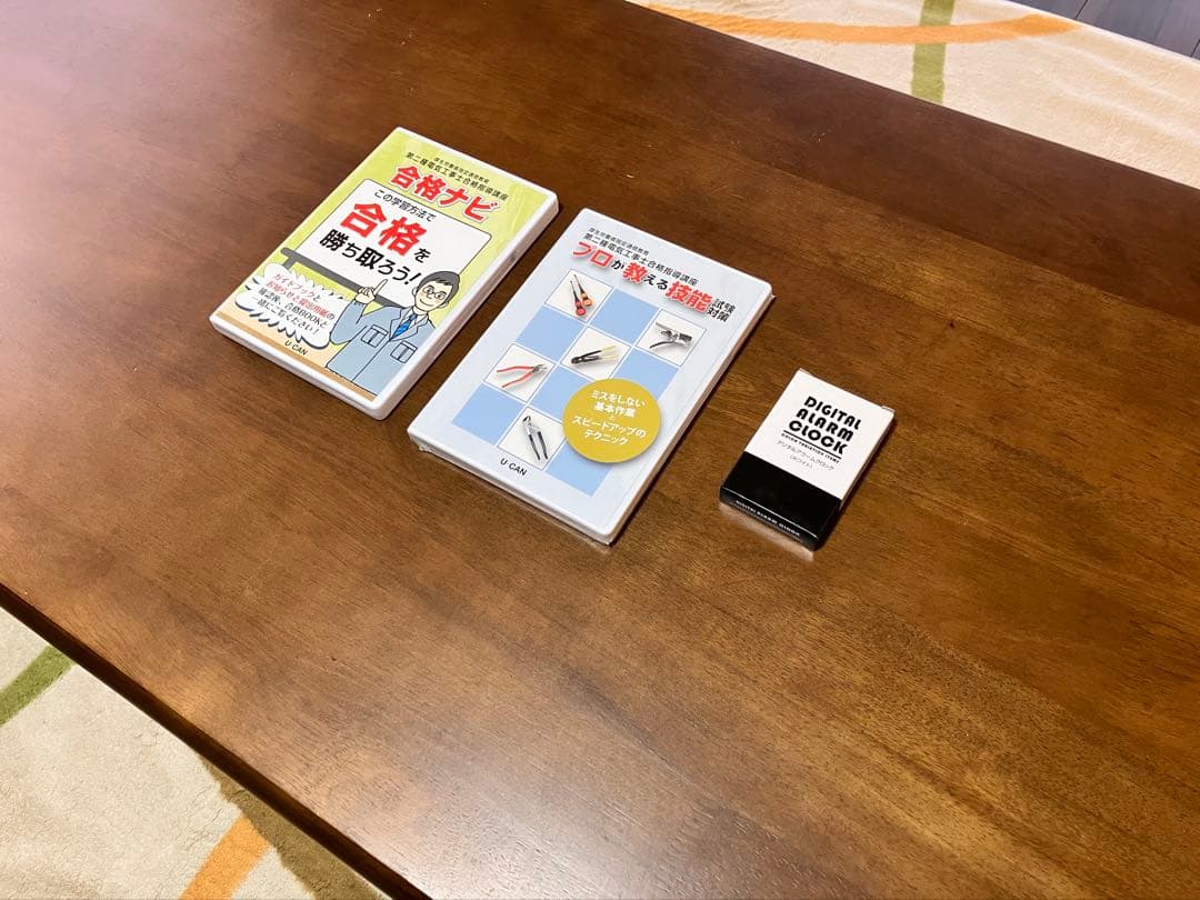 第2種電気工事士　資格・検定　ユーキャン　対策教材一式