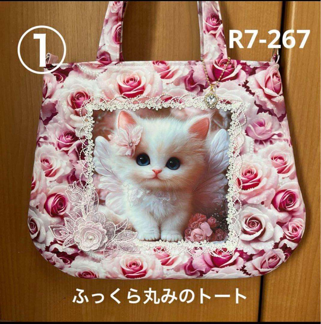 ゆきそら トートバッグ15点おまとめ