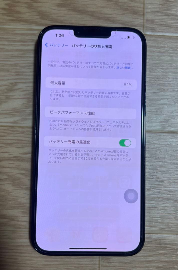 Iphone13 Pro Max 256GB SIMフリー訳あり品