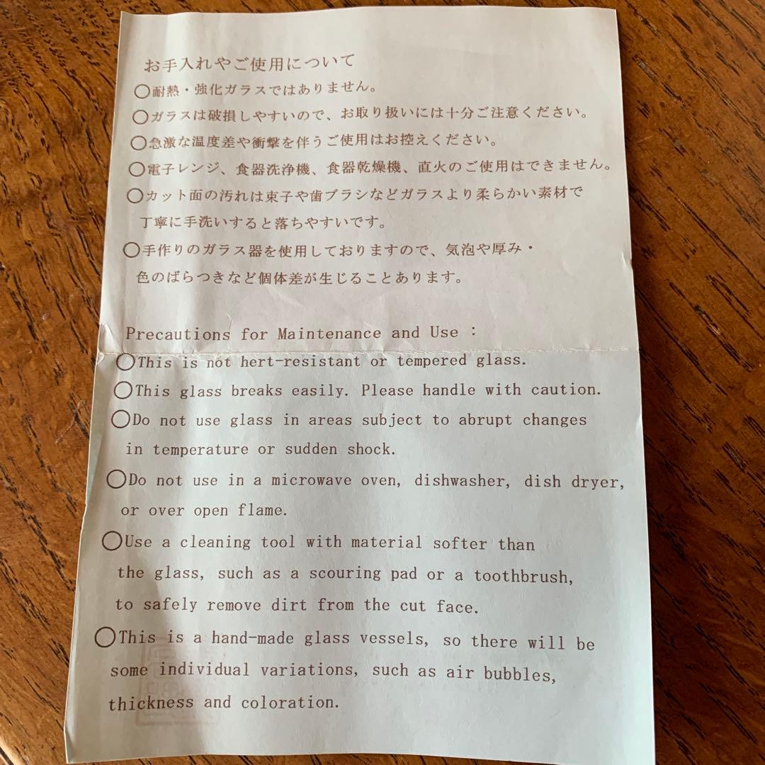 高野秀徳　江戸切子　グラス　新品未使用