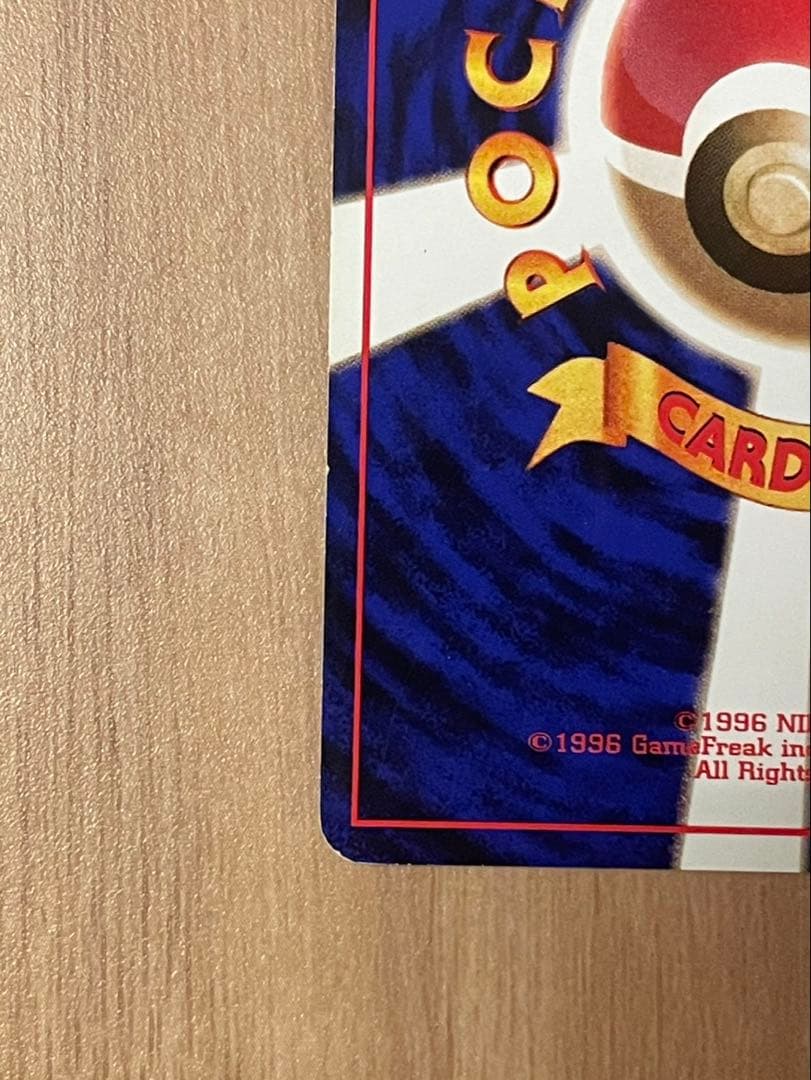 ポケモン　旧裏　リザードン　カメックス　フシギバナ