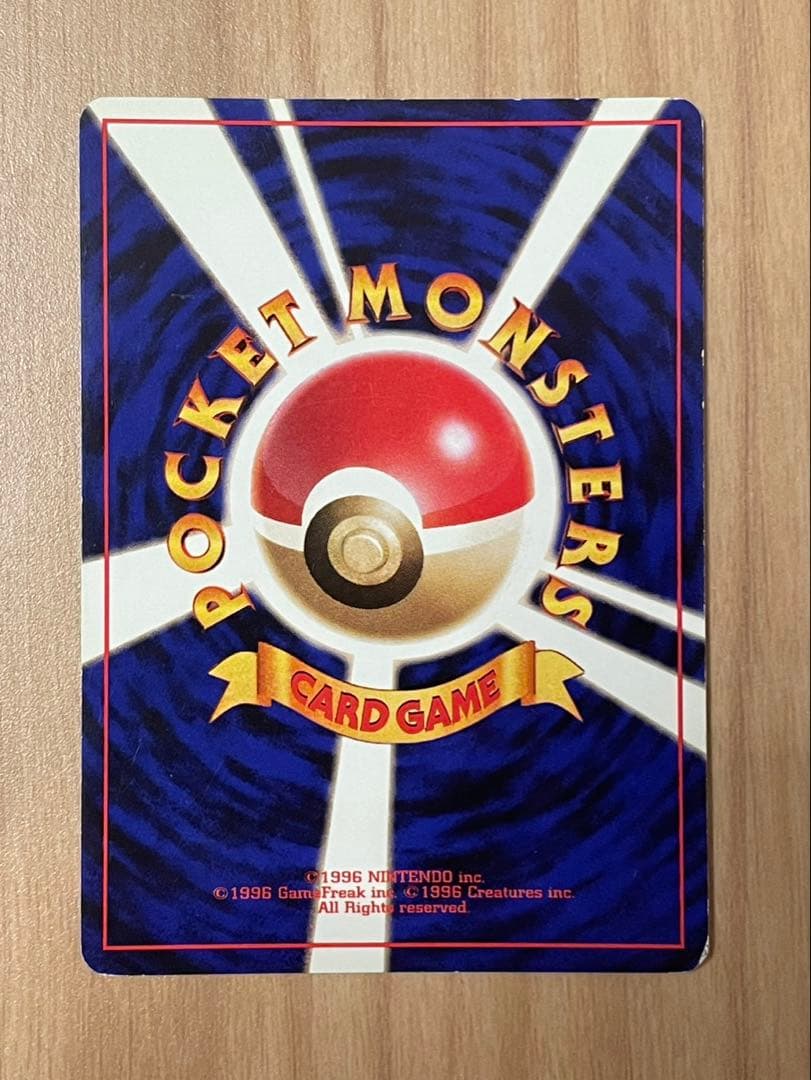 ポケモン　旧裏　リザードン　カメックス　フシギバナ