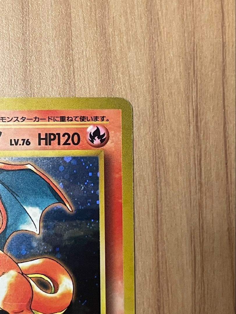 ポケモン　旧裏　リザードン　カメックス　フシギバナ