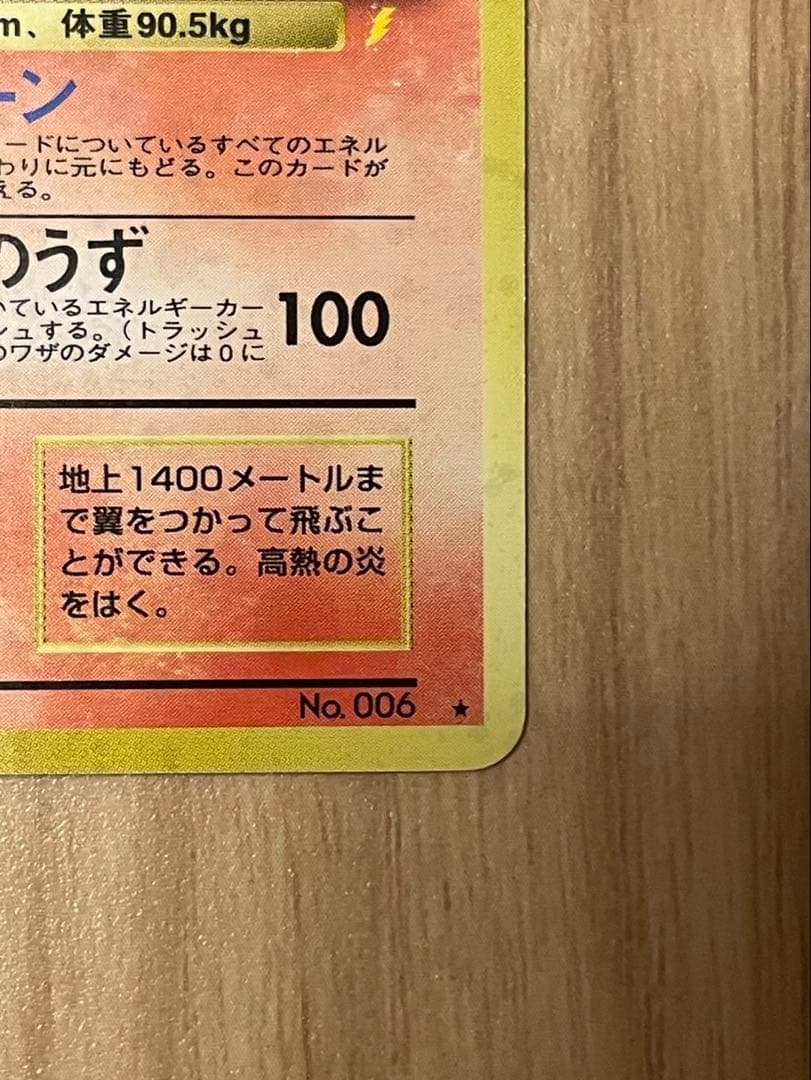 ポケモン　旧裏　リザードン　カメックス　フシギバナ