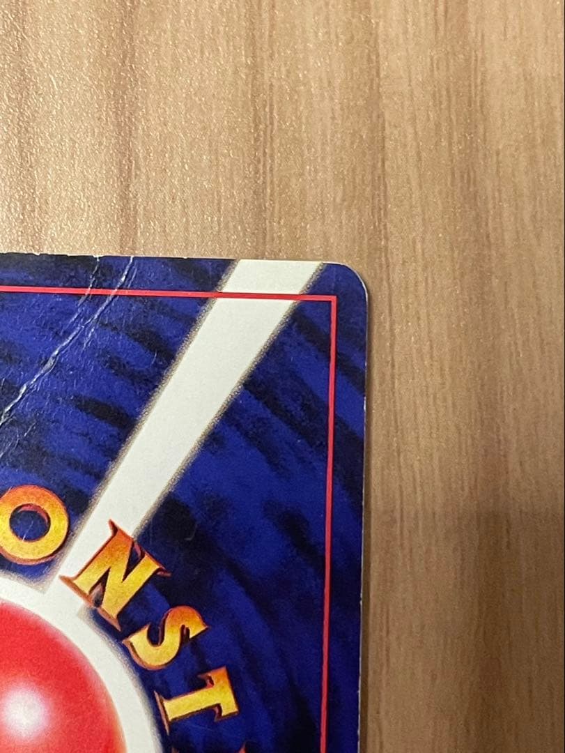 ポケモン　旧裏　リザードン　カメックス　フシギバナ