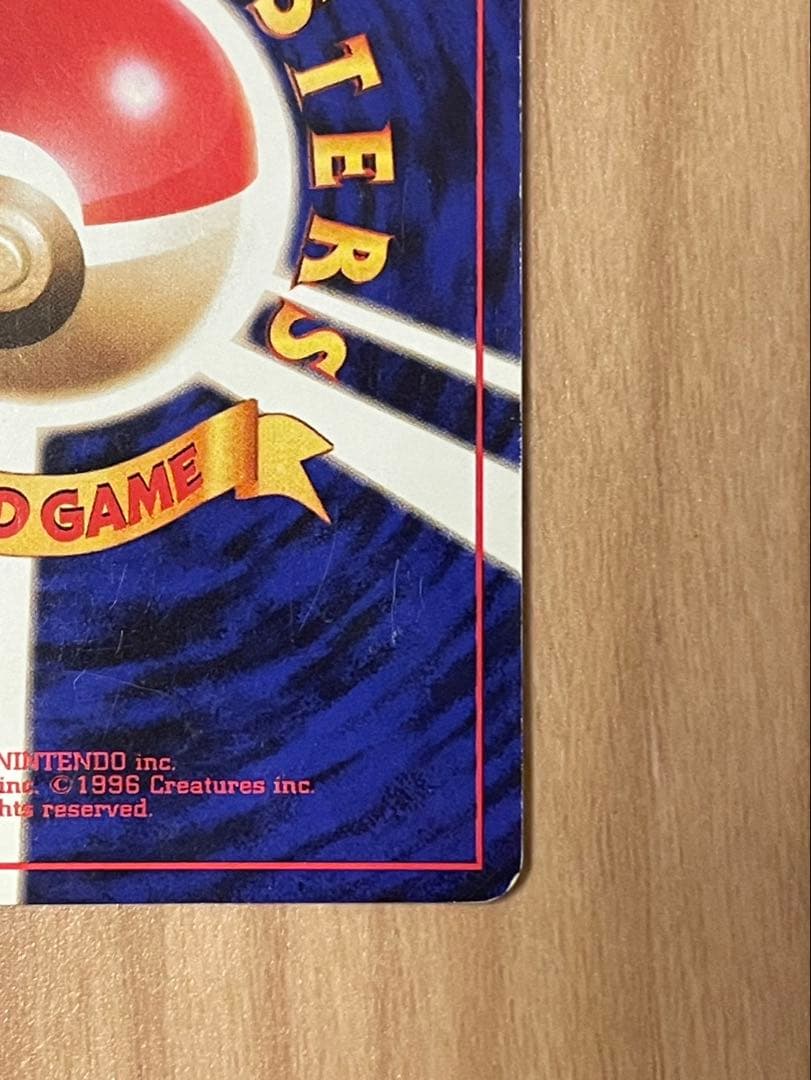 ポケモン　旧裏　リザードン　カメックス　フシギバナ