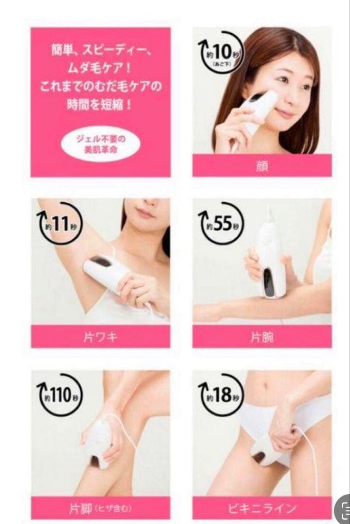 アデランス　脱毛器　　光美容機器ビュークリア