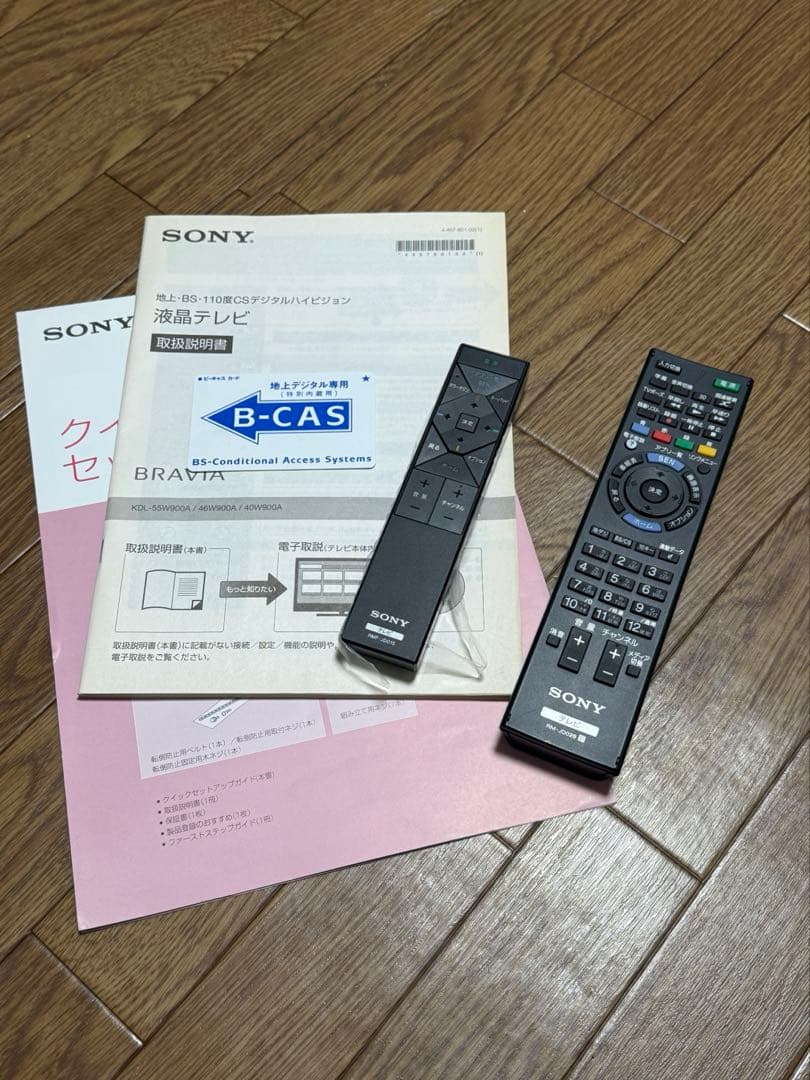 SONY 液晶テレビ　46インチ　KDL-46W900A