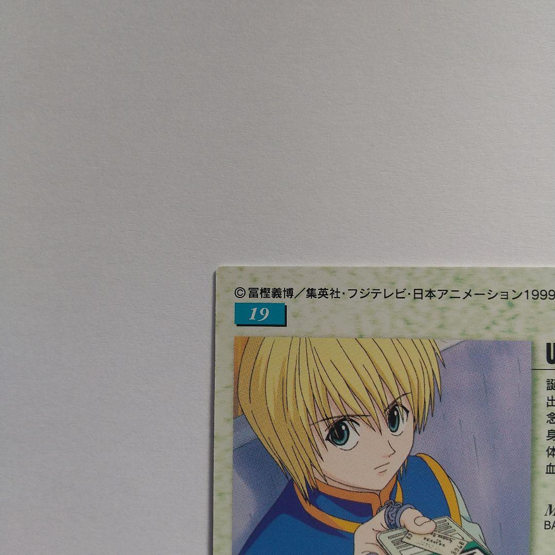 HUNTER×HUNTER カードダスマスターズ クラピカ no.19