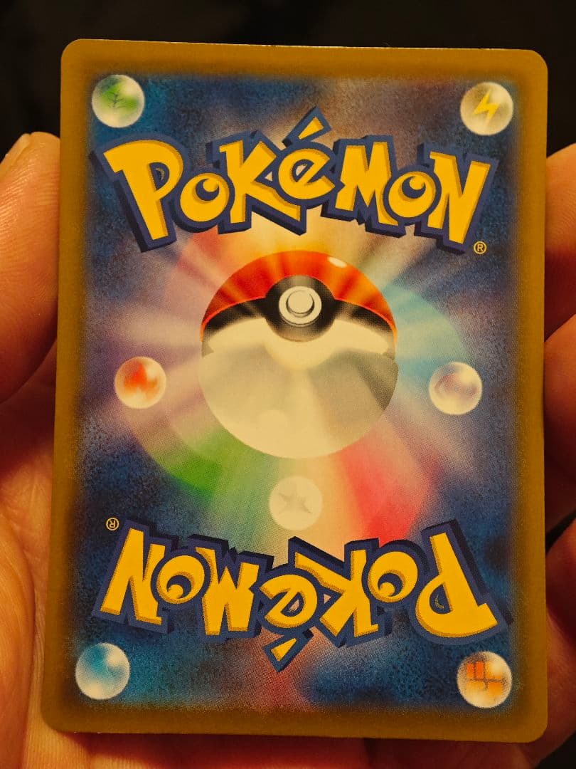 メガカイリューex HP370 2進化